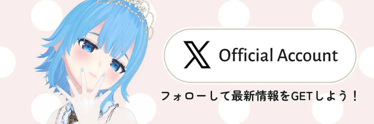 AIsis 公式 X